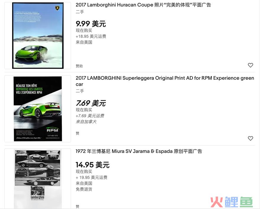 兰博基尼的文案，今天免费看