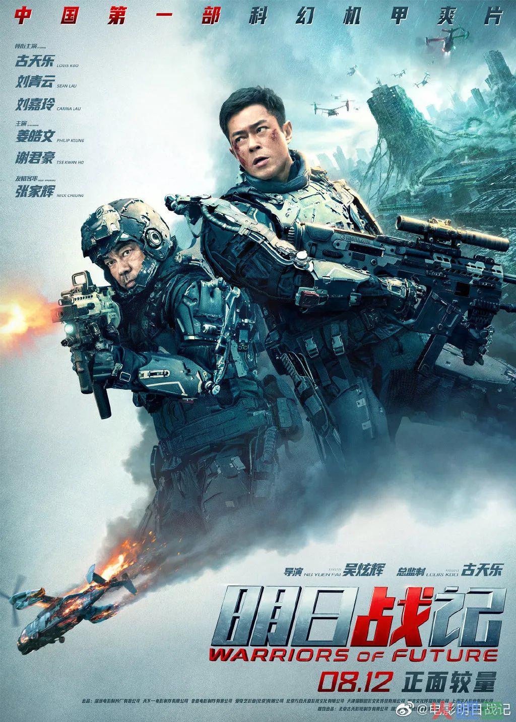 古天乐蹭网红流量，半分钟卖光10万张电影票？