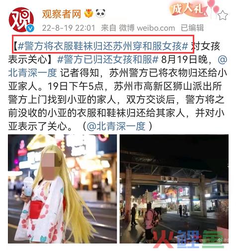 一件和服，把冈本干黄了