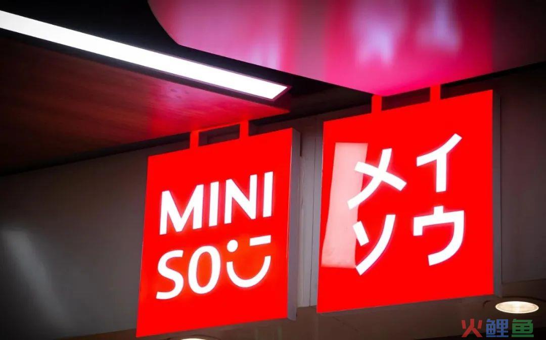 陷“伪日系”风波，“去日化”能救名创优品吗？