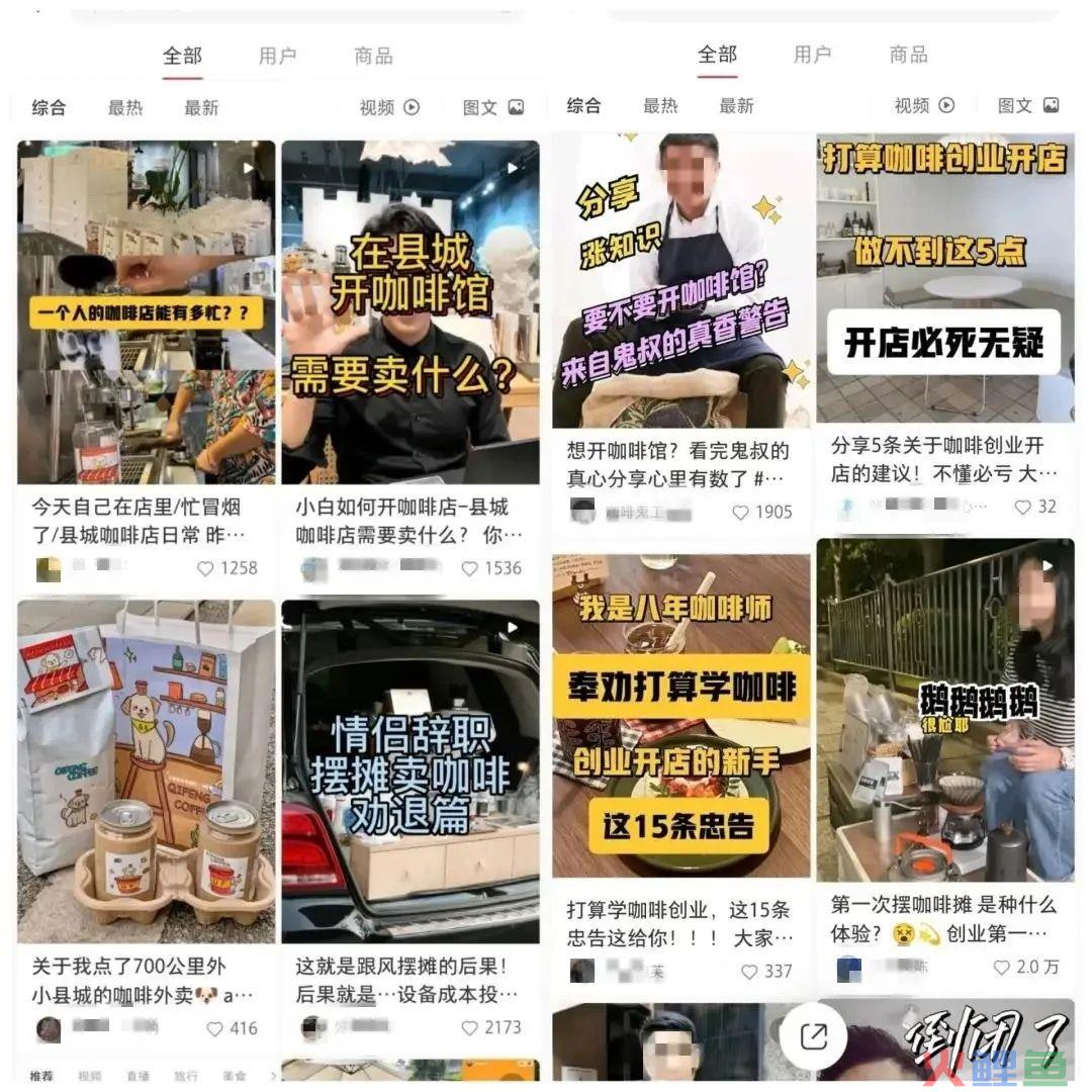 小镇青年钟爱小众咖啡馆