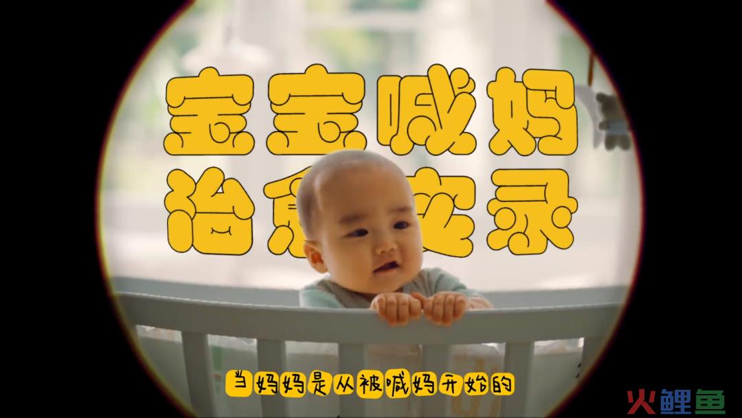 人类幼崽喊妈实录，被美团买药这支广告可爱到了