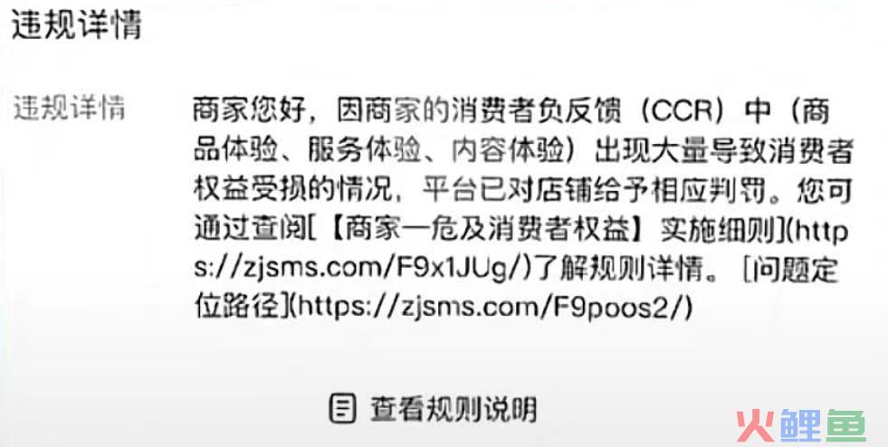 抖音CCR指标争议背后，商家如何应对用户负反馈带来的影响