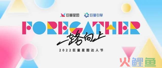 巨量星图可以解决创作者最大的痛点：创作与变现