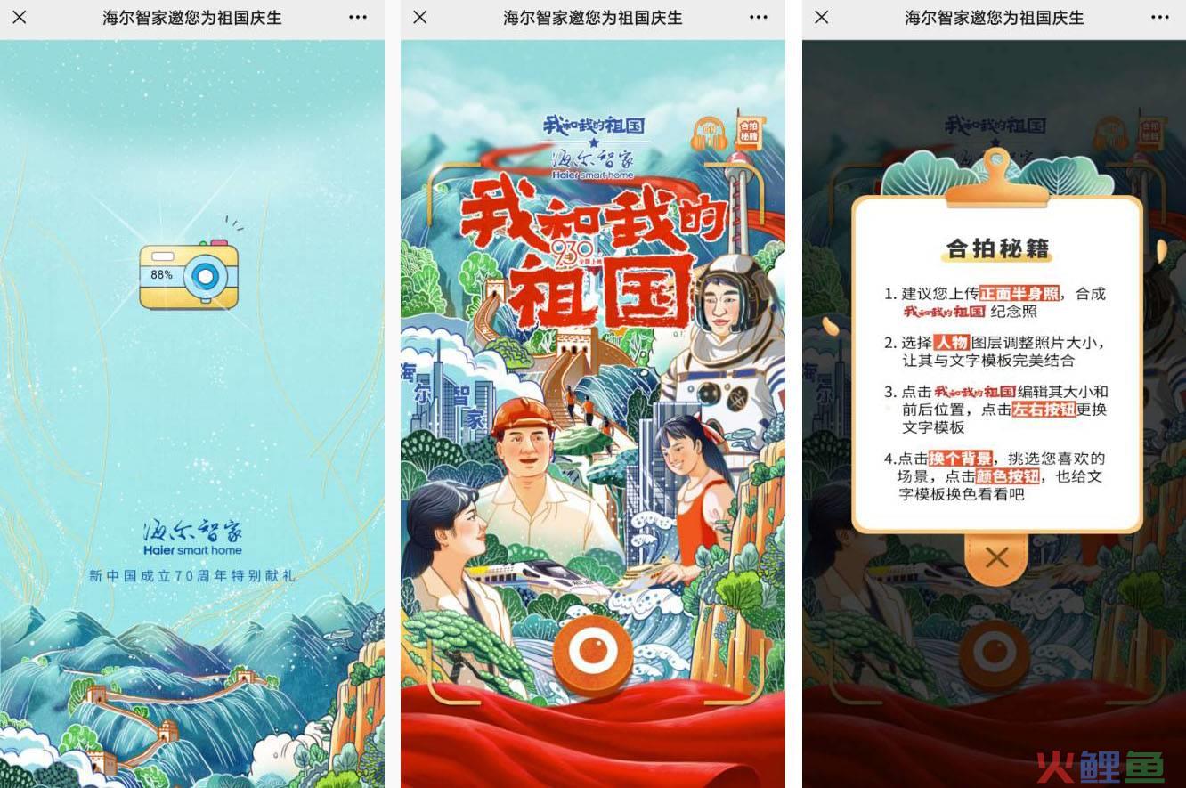 国庆节来了，品牌该如何做好借势营销？