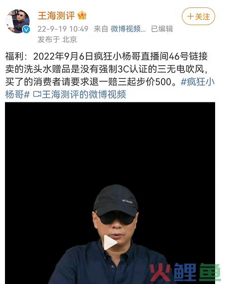 李佳琦复出前夜，疯狂小杨哥被黑
