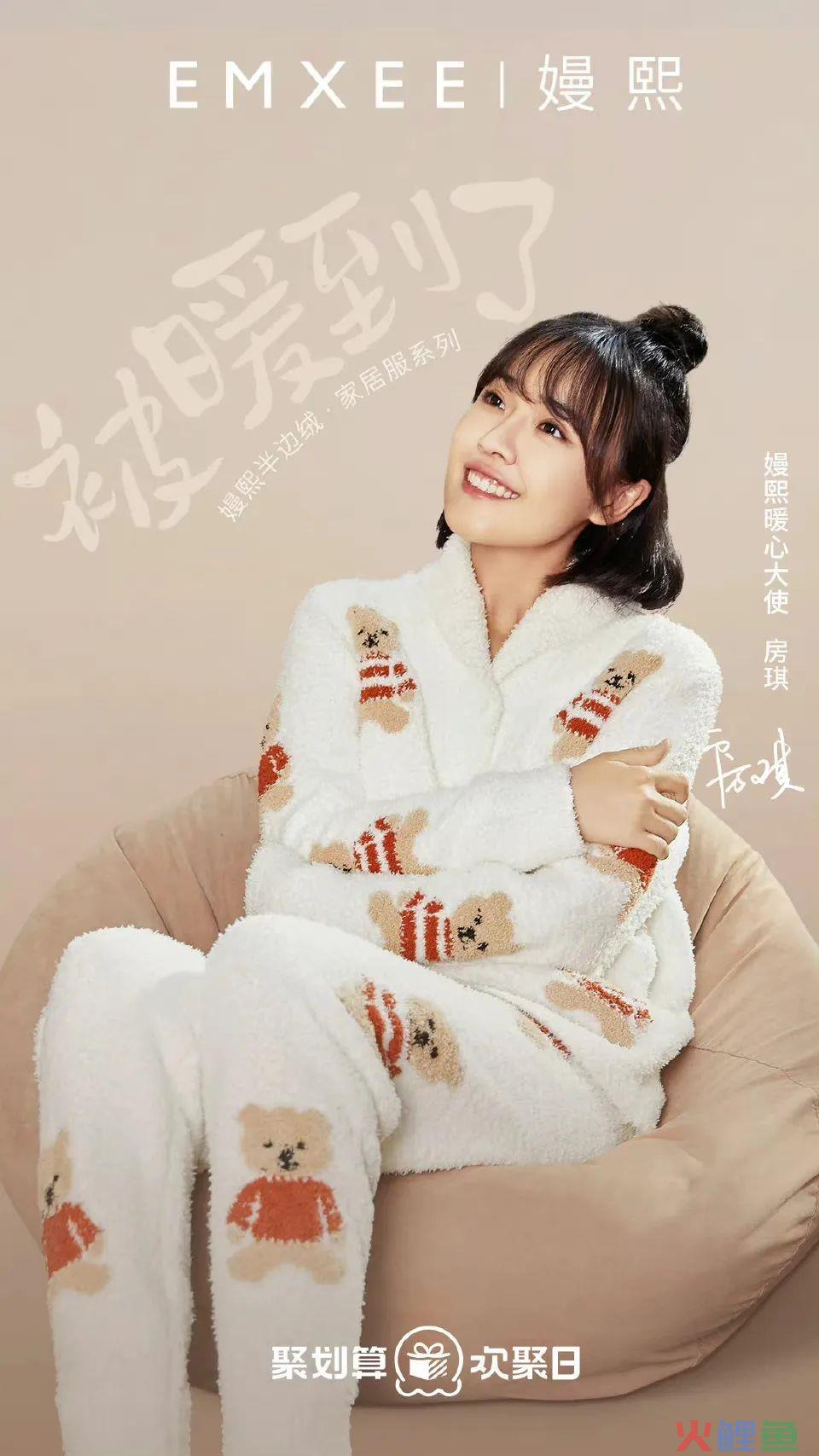 嫚熙秋冬创意暖了无数女性，“她营销”再升级