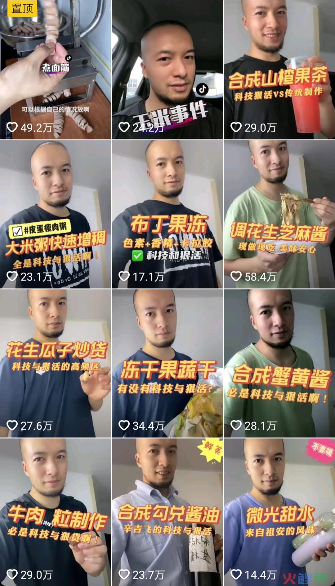 710万大号被注销，抖音“绝命毒师”怎么了？