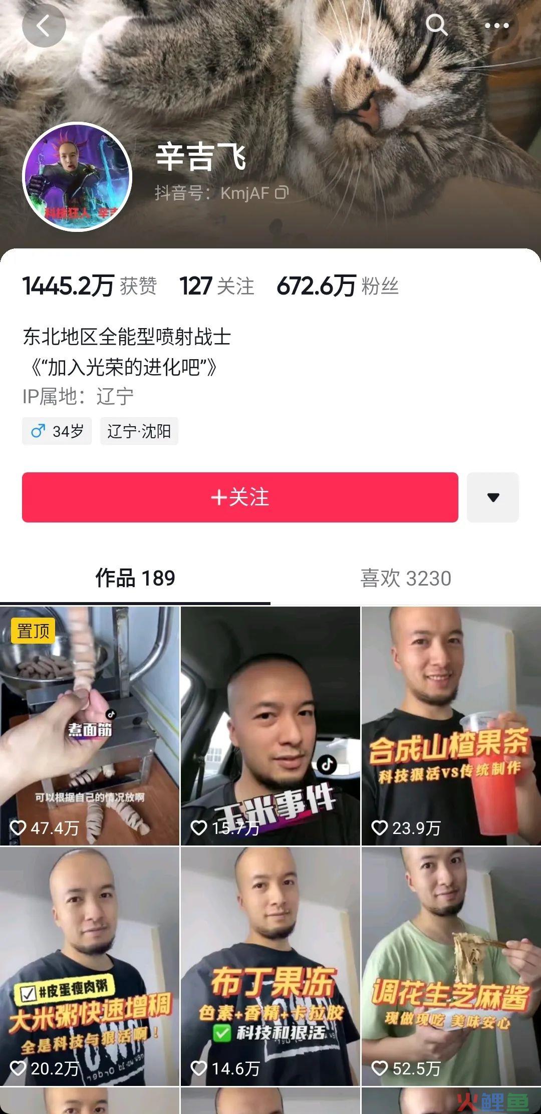 670万粉丝一夜清零！“绝命毒师”辛吉飞刺痛了谁？