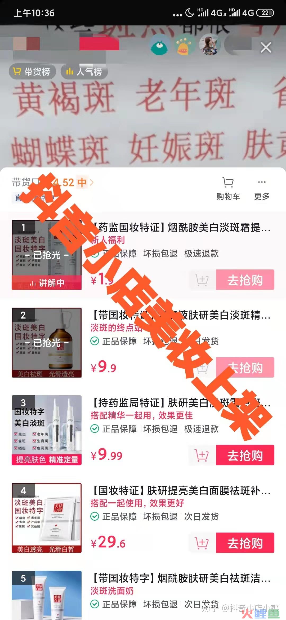 抖音小店大牌美妆授权怎么弄？没有授权如何上架化妆品？分享 ... 