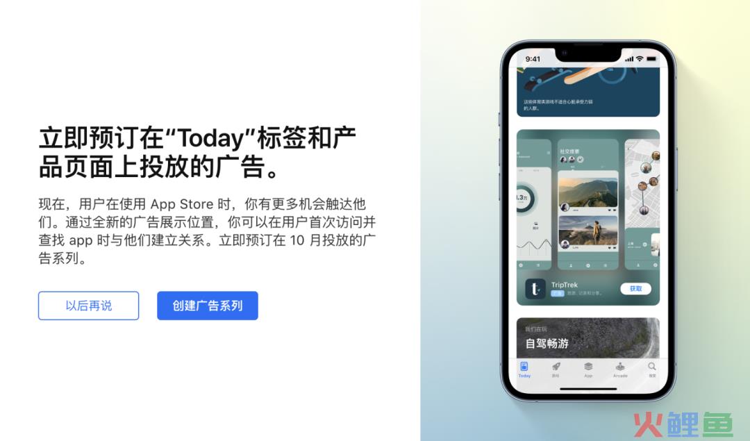 重磅新闻｜AppStore新广告位上线，掀起流量热潮！