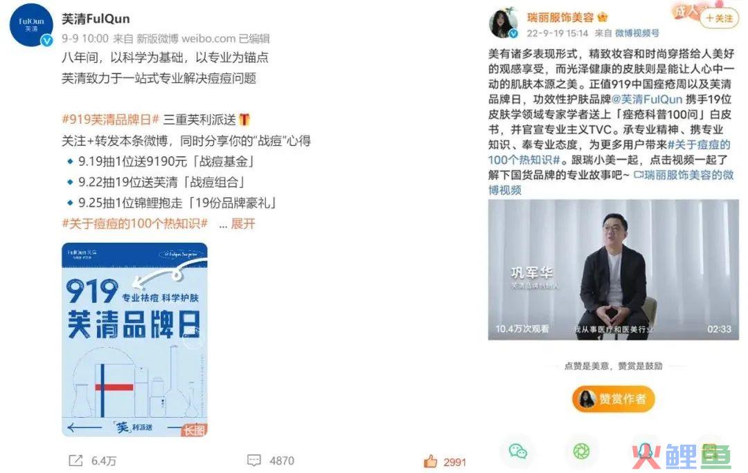历时半年打造一本白皮书，新锐国货品牌芙清凭“价值主义”崛起