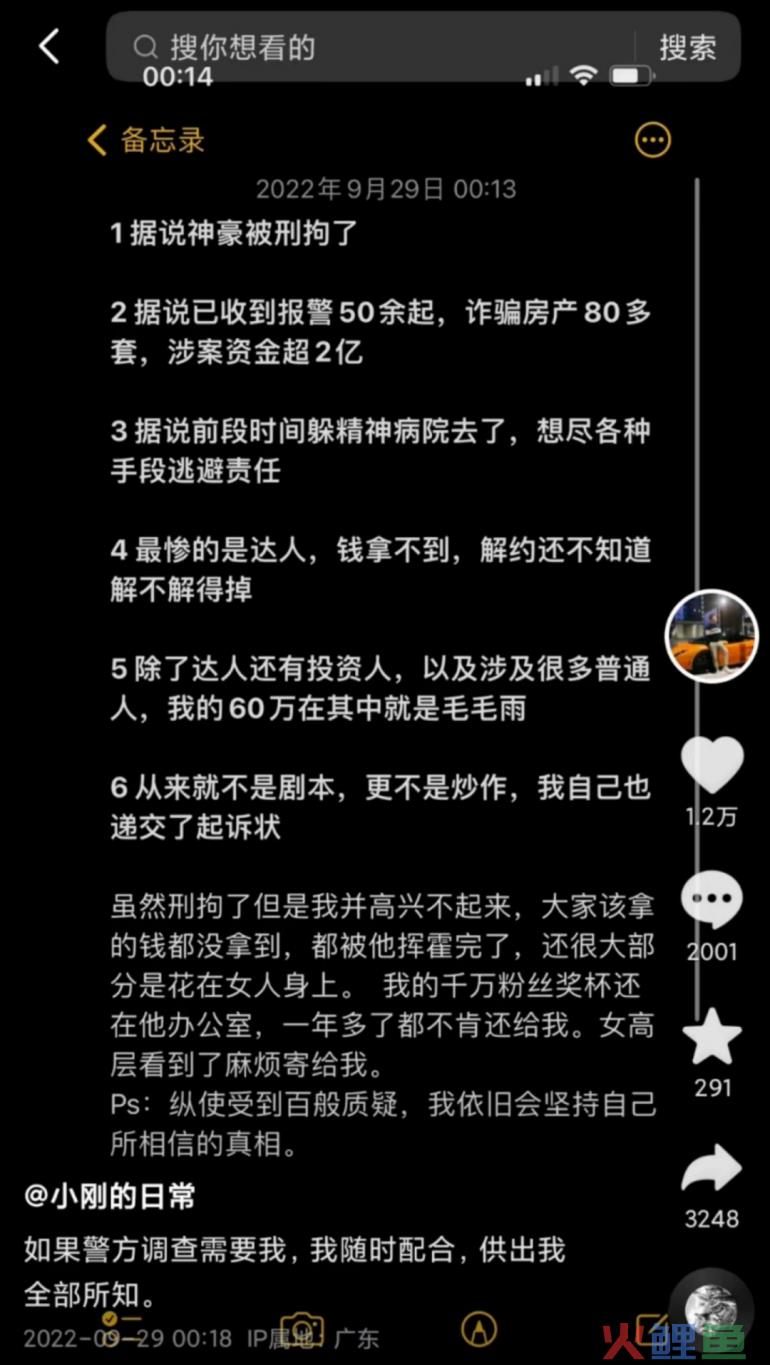 头部MCN爆雷！多名网红主播被骗，涉案金额超2亿