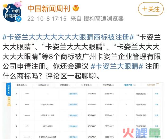 椰树大胸直播后，卡姿兰搞了个更大的
