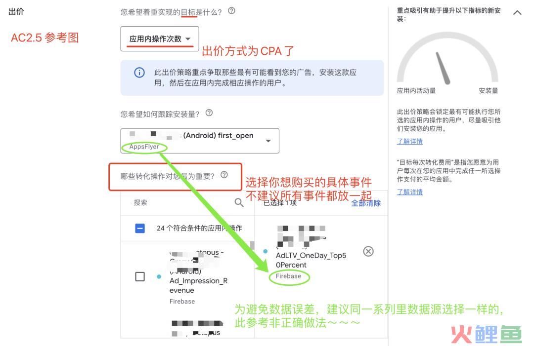 GoogleAds-AC买量从零到一（进阶篇）