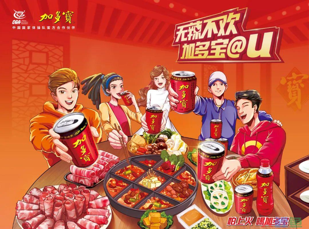 快消饮品如何玩转旺季营销？加多宝划重点