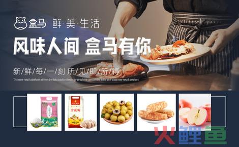 新零售“大风口”下，战略、战术的关键性