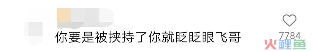 终于，辛吉飞向“科技与狠活”妥协了？！