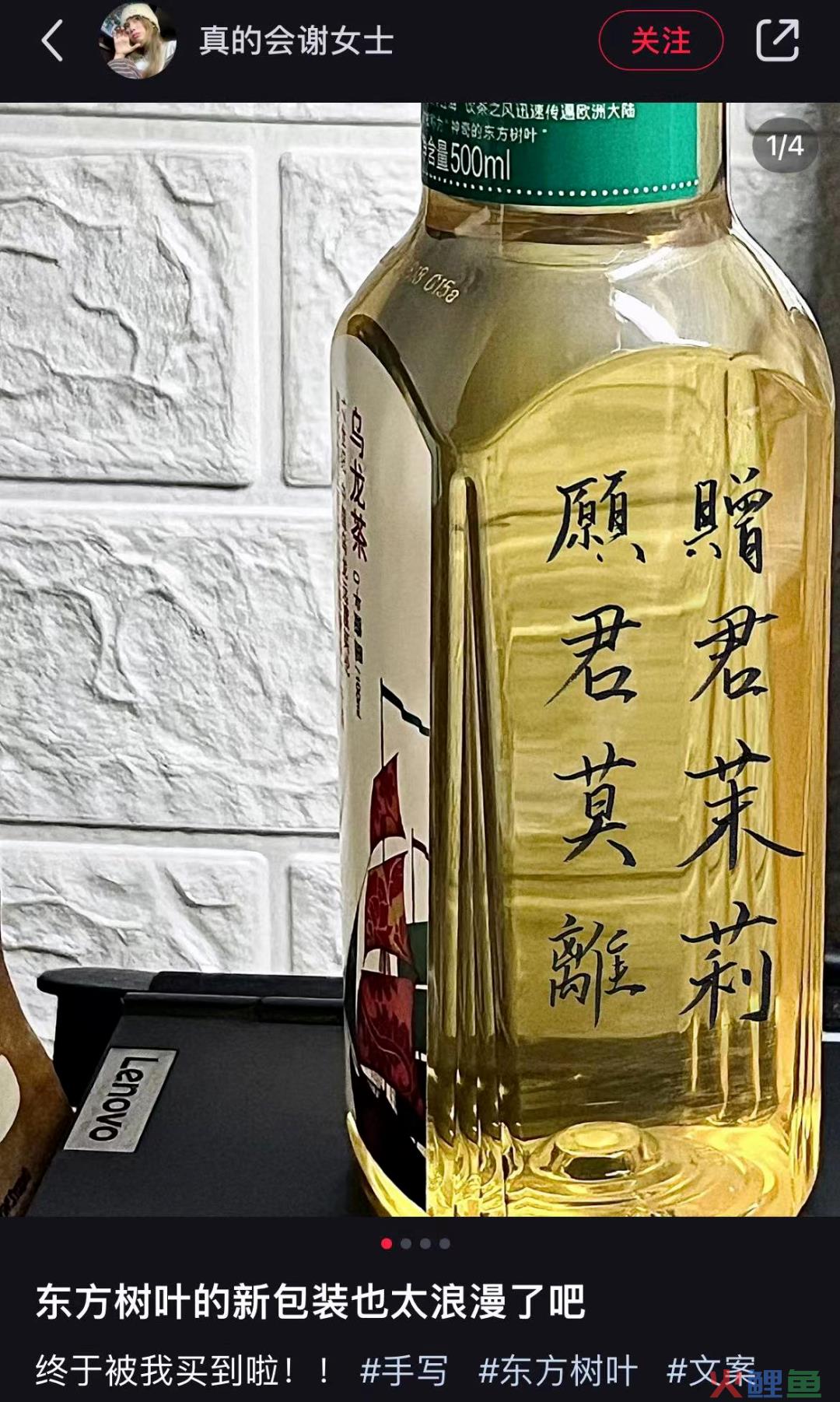 东方树叶“新包装” 又火了？！