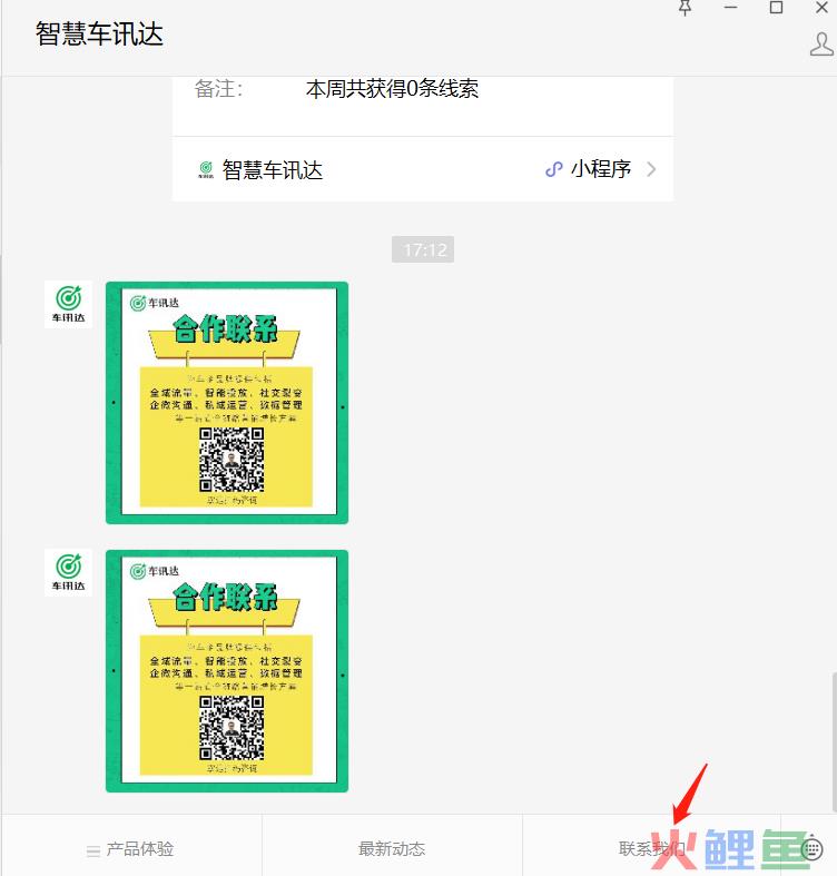 汽车行业公私域解决方案！激发车企营销增长活力