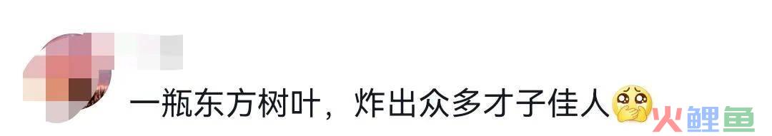 东方树叶“新包装” 又火了？！