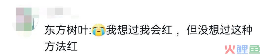 东方树叶“新包装” 又火了？！
