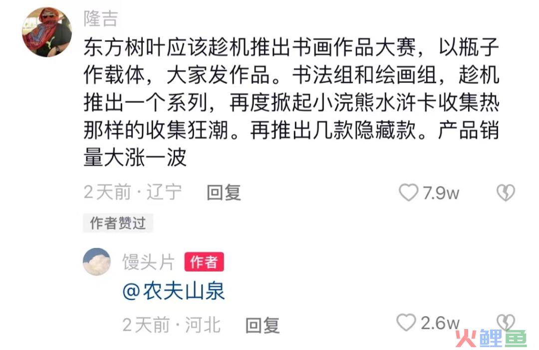 东方树叶“新包装” 又火了？！