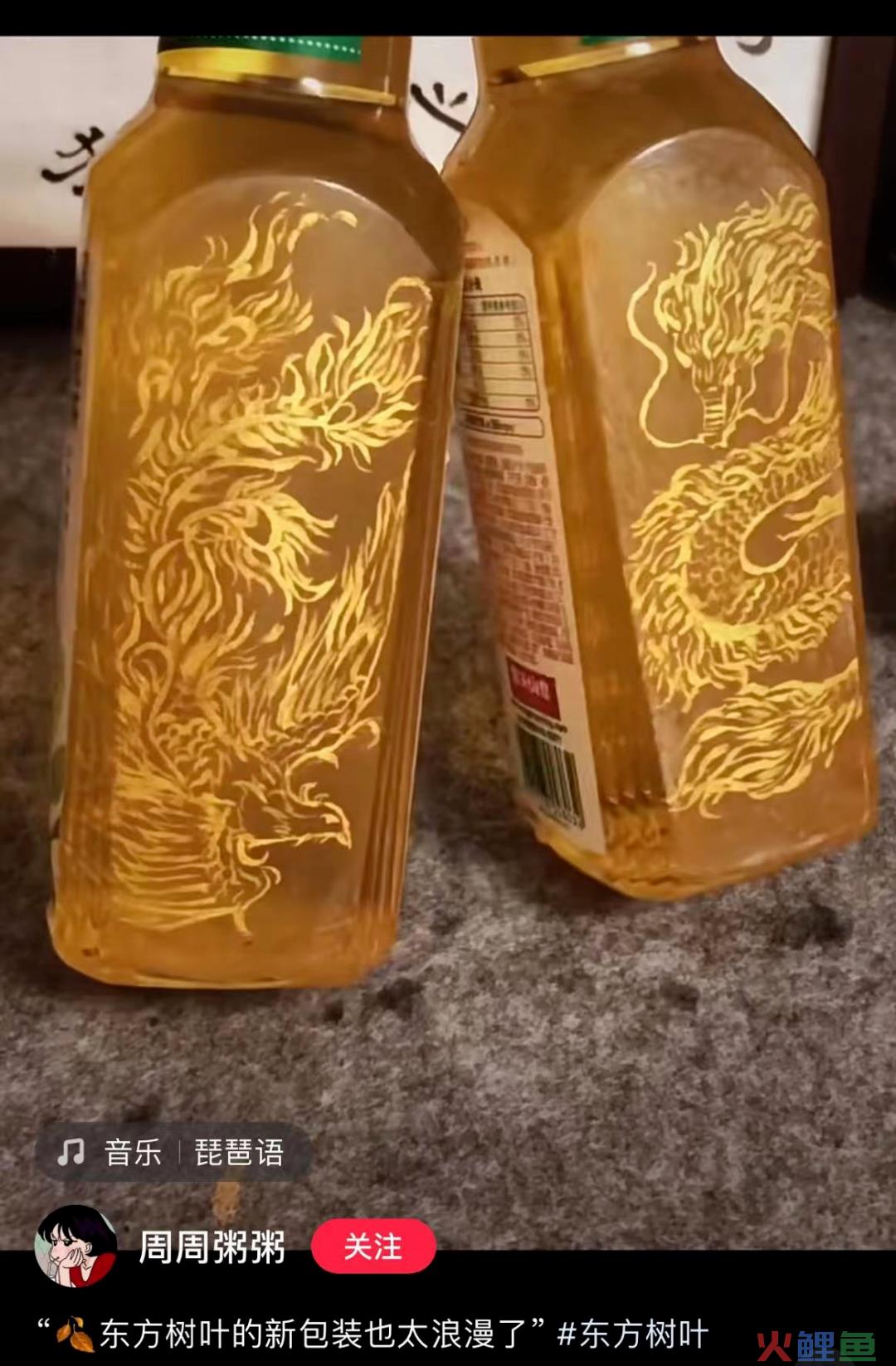 东方树叶“新包装” 又火了？！