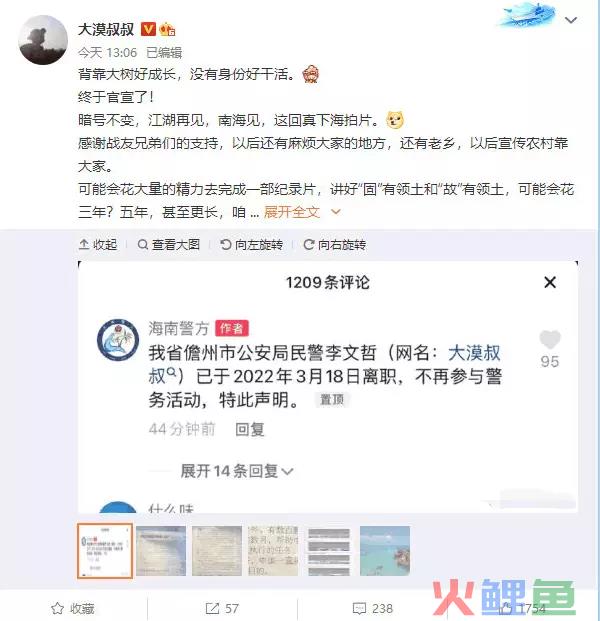 1.7亿人围观他「抓粉丝」坐牢，这个B站UP主太绝了
