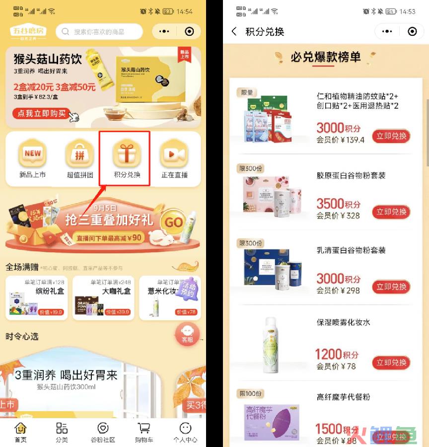私域用户1000万，GMV破亿！这个品类Top1的养生食品品牌是如何做私域的？