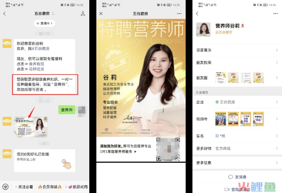 私域用户1000万，GMV破亿！这个品类Top1的养生食品品牌是如何做私域的？