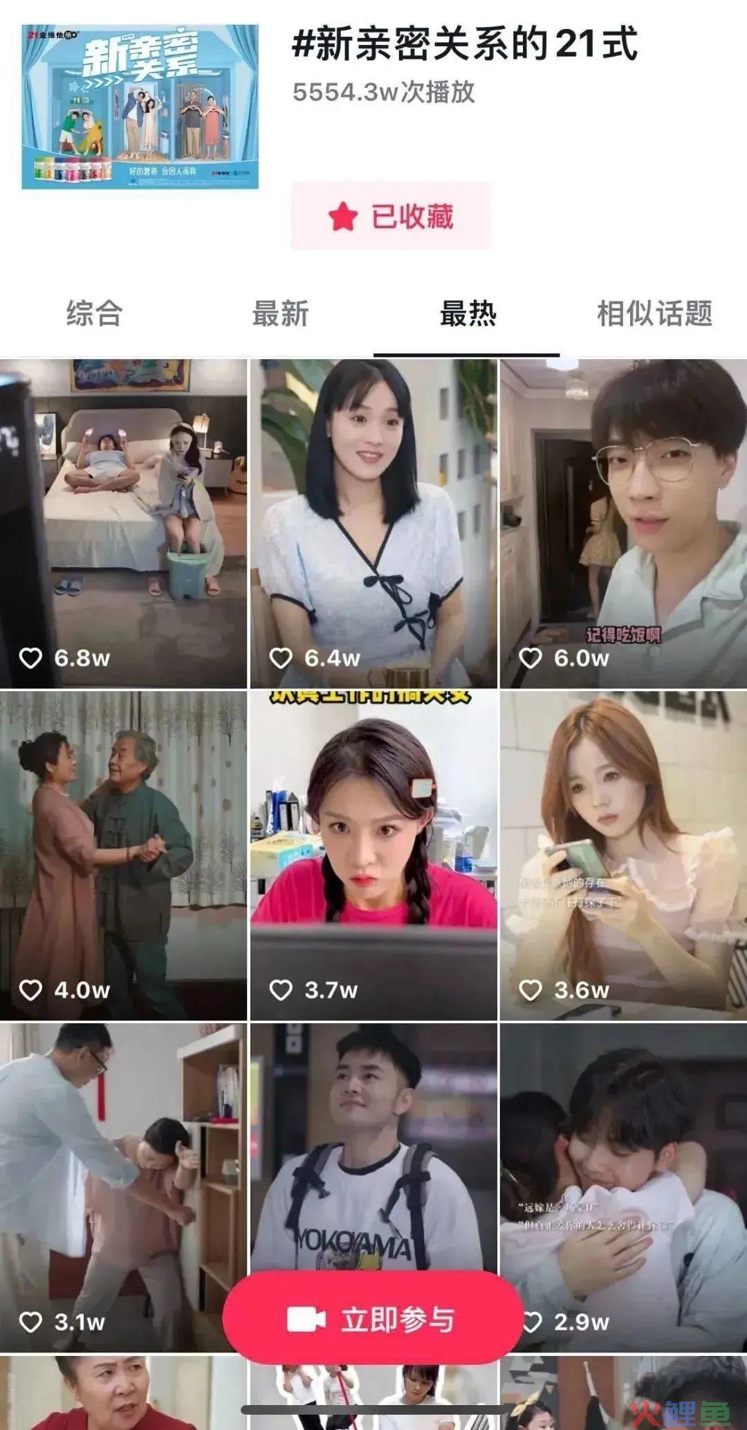 深度捆绑《欢乐颂3》，21金维他倍+细分人群定制多维营养
