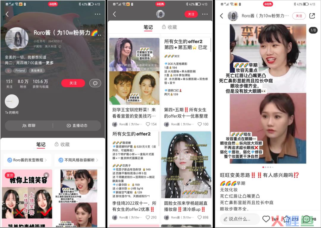 美ONE想再造个“李佳琦”,年薪开到400万?