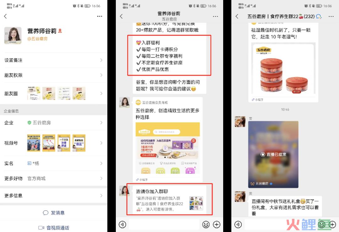 私域用户1000万，GMV破亿！这个品类Top1的养生食品品牌是如何做私域的？