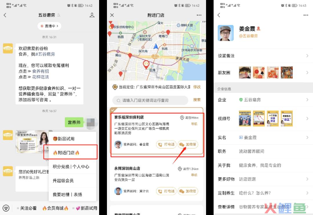 私域用户1000万，GMV破亿！这个品类Top1的养生食品品牌是如何做私域的？