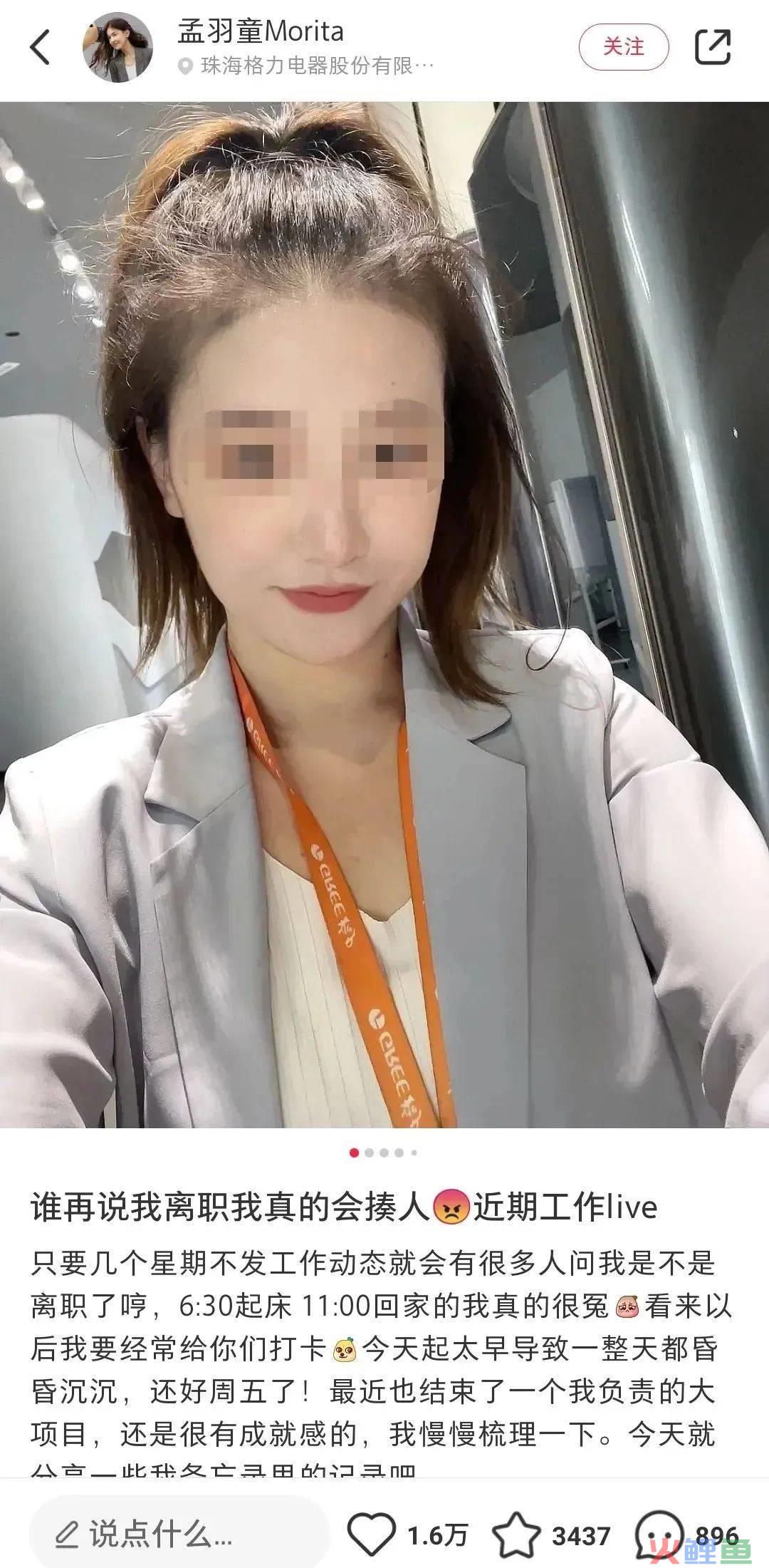 一年了！董明珠还没造出“董宇辉”