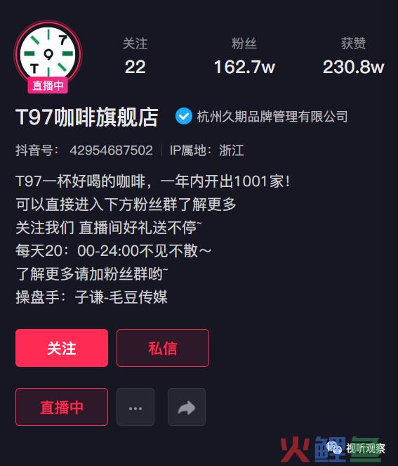 说唱式直播火爆背后,从拼形式拼内容到拼商业模式,电商直播持续进化