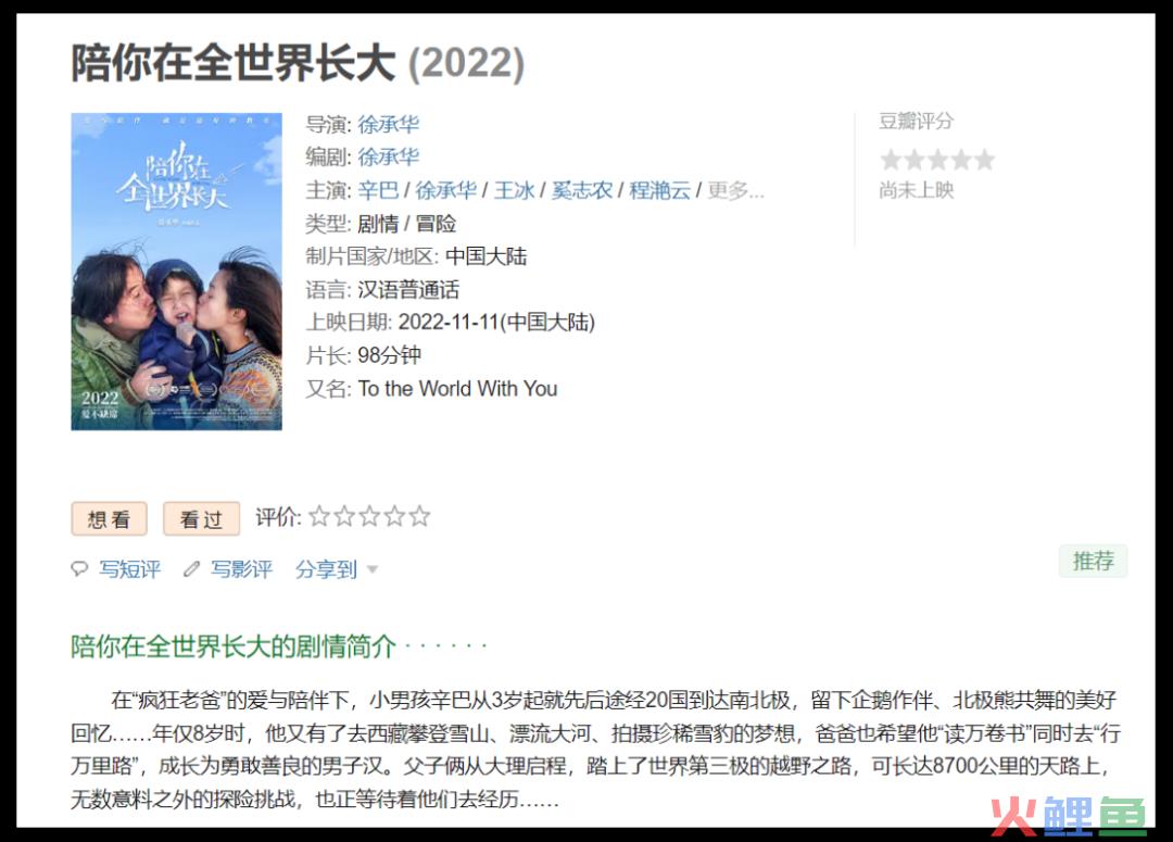 电影院什么时候能有些像样的电影看啊！