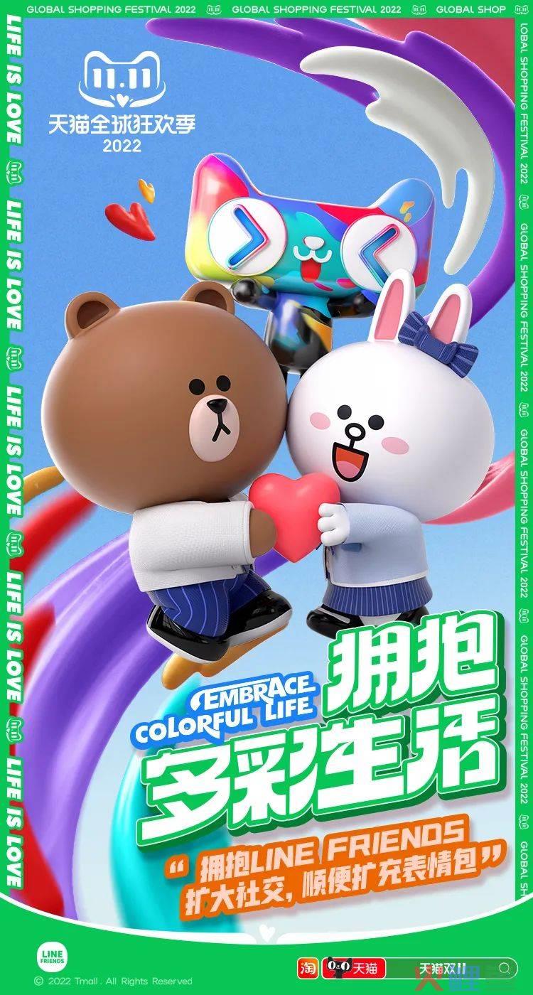 「猫天天」双11梦幻联动潮玩IP，用拥抱治愈大众