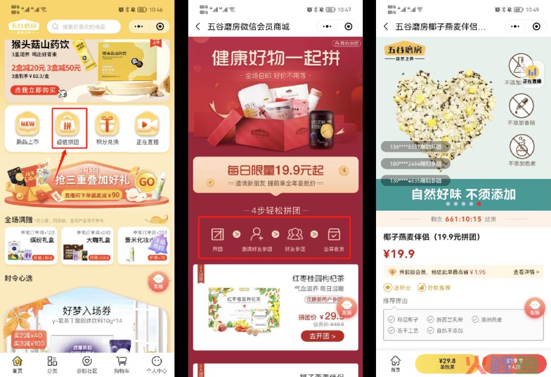 私域用户1000万，GMV破亿！这个品类Top1的养生食品品牌是如何做私域的？