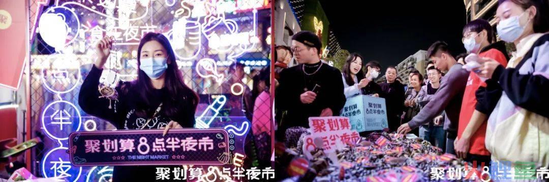 聚划算再爆新玩法，以沉浸式夜市破局双11