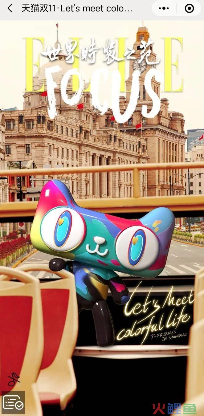 「猫天天」双11梦幻联动潮玩IP，用拥抱治愈大众