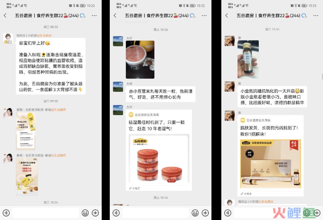 私域用户1000万，GMV破亿！这个品类Top1的养生食品品牌是如何做私域的？