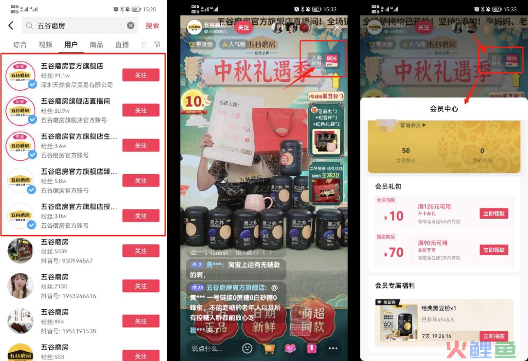 私域用户1000万，GMV破亿！这个品类Top1的养生食品品牌是如何做私域的？