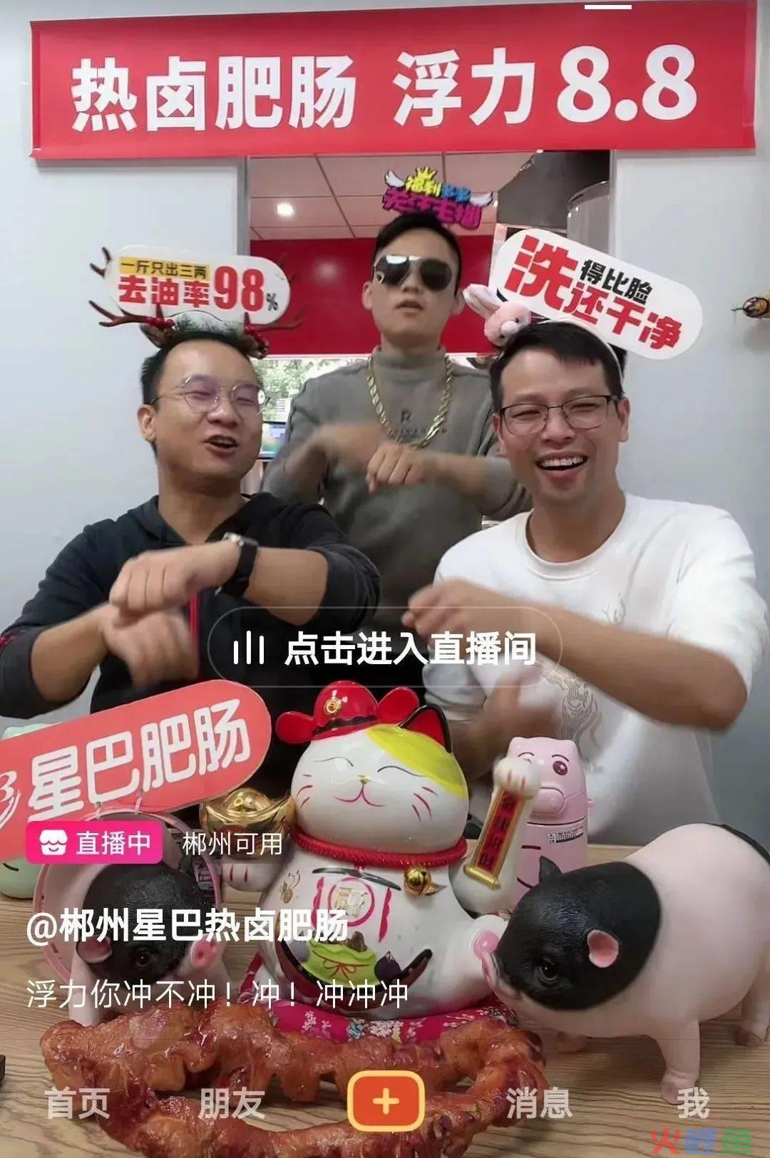 说唱式直播火爆背后,从拼形式拼内容到拼商业模式,电商直播持续进化