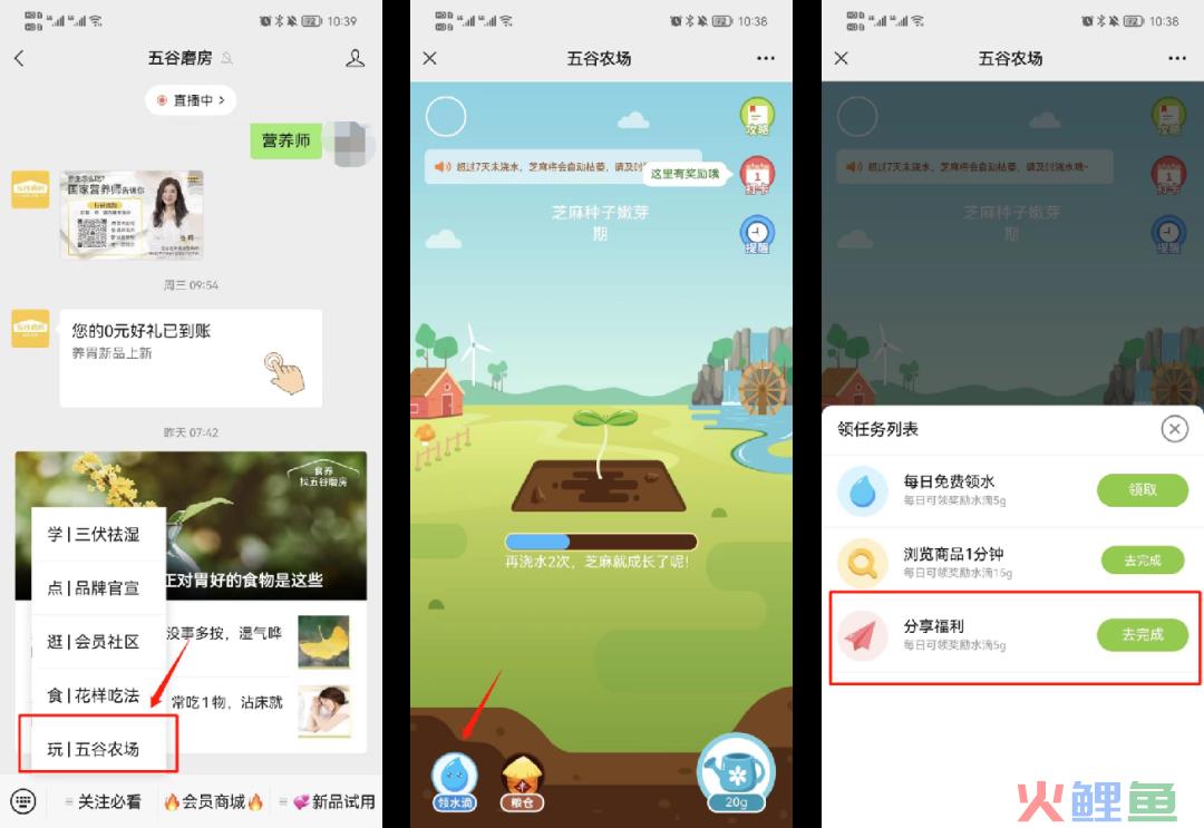 私域用户1000万，GMV破亿！这个品类Top1的养生食品品牌是如何做私域的？