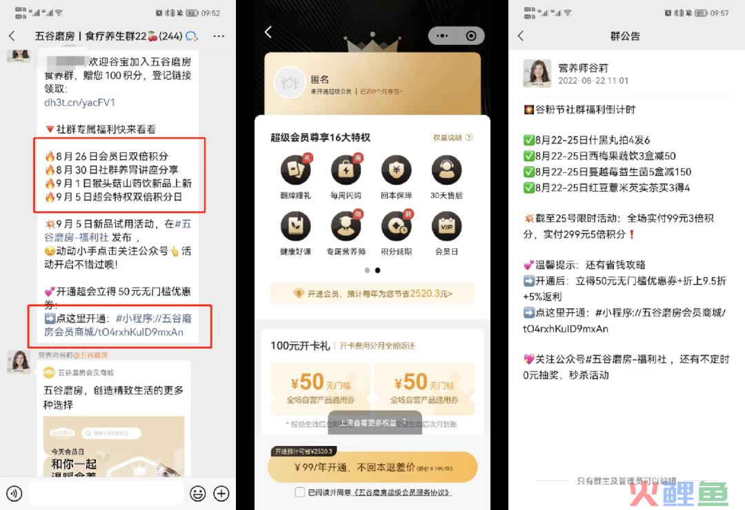 私域用户1000万，GMV破亿！这个品类Top1的养生食品品牌是如何做私域的？