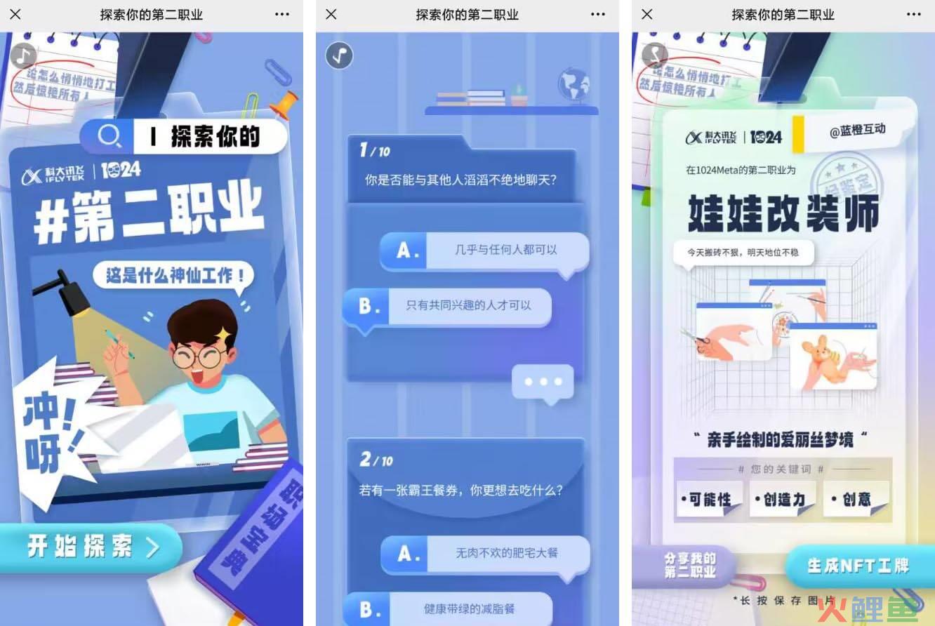 测试类H5玩法盘点