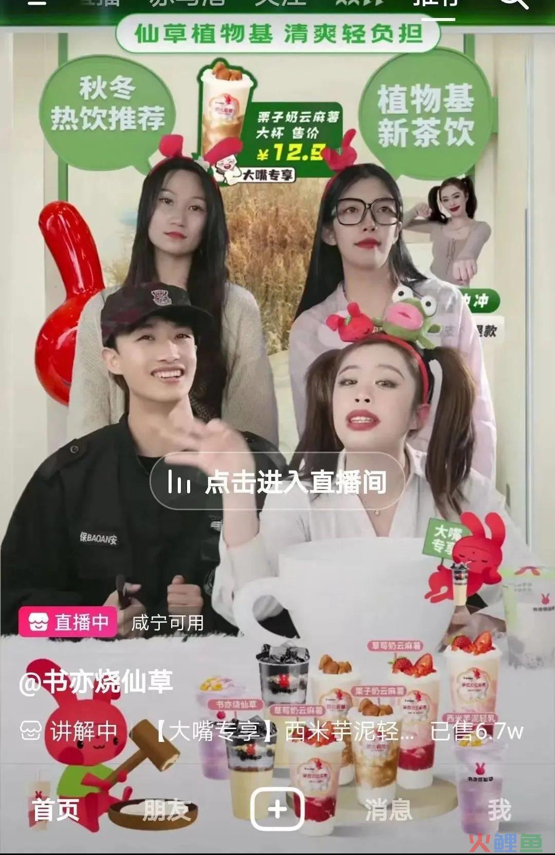 说唱式直播火爆背后,从拼形式拼内容到拼商业模式,电商直播持续进化