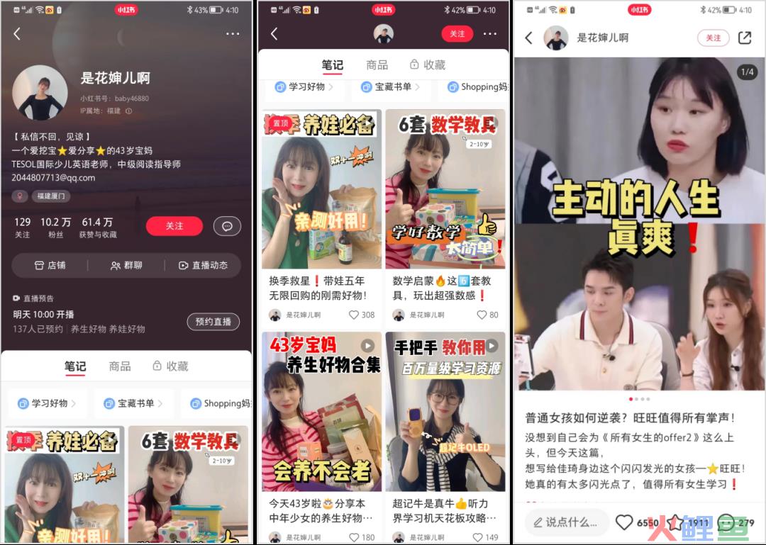 美ONE想再造个“李佳琦”,年薪开到400万?